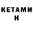 МДМА кристаллы Mike Heaton