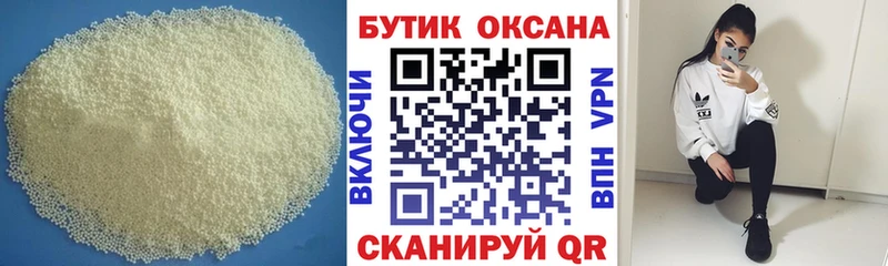 Бутират бутандиол  Купить закладки  Циолковский 