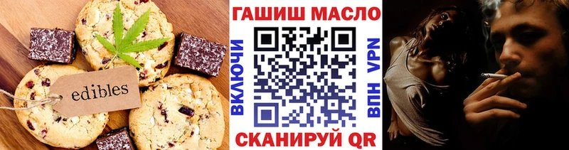 Еда ТГК марихуана  Купить  Циолковский 