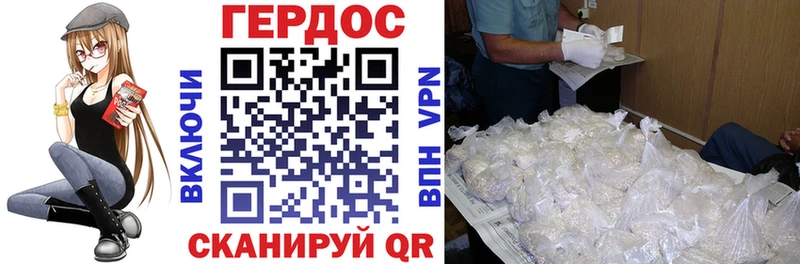 Героин хмурый Купить Циолковский