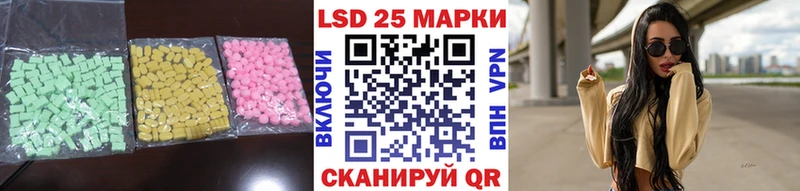 LSD-25 экстази кислота Купить где Циолковский