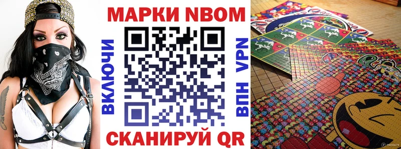 Марки N-bome 1,8мг  Купить  Циолковский 